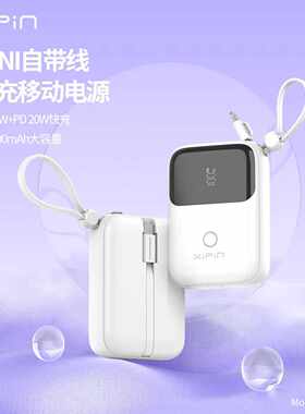 充电宝希品动力电芯全兼容PD快充