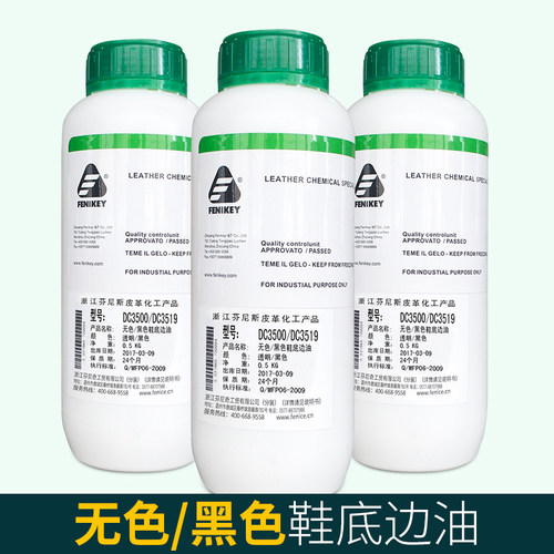 鞋底边油无色黑色增色鞋底焕新