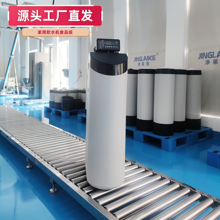 全屋净水器软水机家用商用工业锅炉除垢软化水质处理设备厂家直销