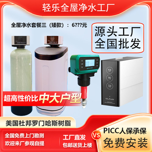 轻乐软水机家用大流量20升树脂