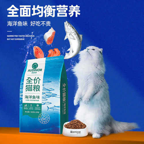 雷米高澳丽得猫粮成猫幼猫专用海洋鱼味美短整袋小包装猫咪20斤装