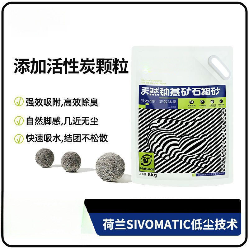 矿砂喵铮铮活性炭猫砂矿石砂岩石沸石10斤低尘猫砂除臭吸水厂图片
