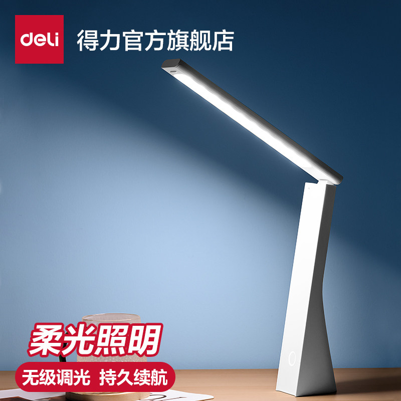 得力LED台灯学习专用儿童大学生卧室插充电两用书桌阅读床头灯,家装灯饰光源,阅读台灯(护眼灯/写字灯),淘宝优惠券,粉丝福利购,淘宝优惠卷