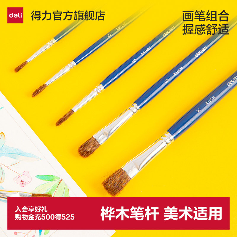 得力马毛学生专业支装丙烯颜料图片