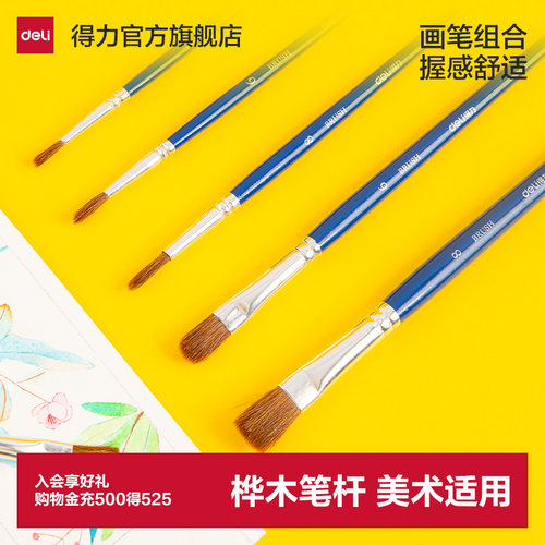 得力马毛学生专业支装丙烯颜料