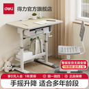 得力儿童学习桌椅椅子凳子家用学生可升降书桌学习桌简约桌椅套装