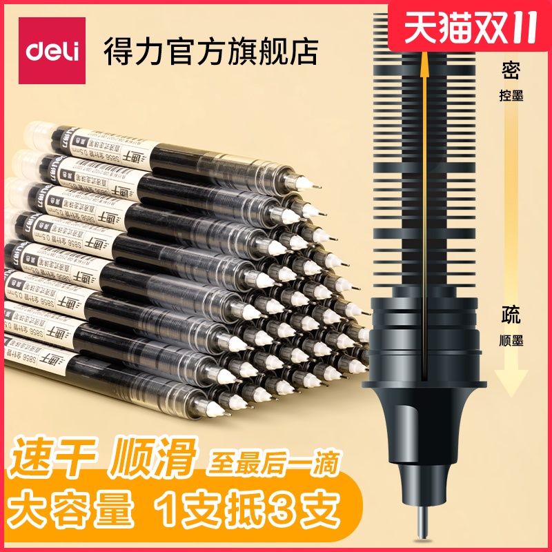 【36支装】得力笔中性笔直液式走珠笔0.5黑色中性笔大容量油墨学生用速干刷题笔水性笔直液笔圆珠笔商务办公
