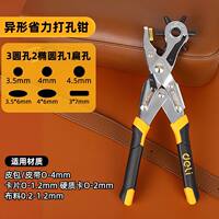 Powerful tools, labor-saving belt hole-punching machine, household belt hole-punching pliers, belt, watch strap and watch hole-punching machine thumbnail 5