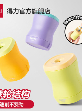 得力儿童棘轮结构卷笔刀粗细专用铅笔刀削笔机迷你削笔器手动三角铅笔刨削笔刀刨笔刀便携式削笔器