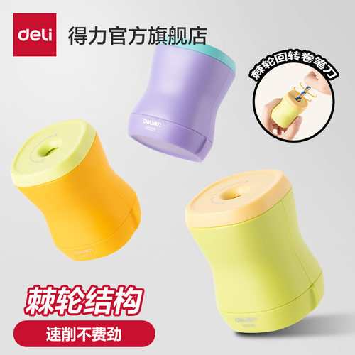 得力儿童棘轮结构卷笔刀粗细专用铅笔刀削笔机迷你削笔器手动三角铅笔刨削笔刀刨笔刀便携式削笔器