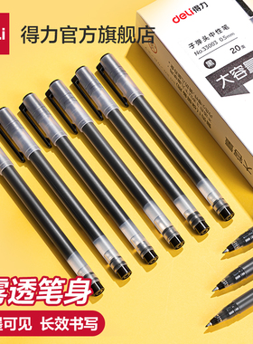 得力大容量中性笔签字笔学生用考试大容量笔子弹头水笔黑色0.5学生用黑笔一次性水笔圆珠笔碳素笔33003