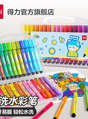 得力24色三角杆水彩笔套装小学生儿童宝宝幼儿园用画画涂鸦绘画手绘笔水彩画笔大容量彩色笔绘画笔套装