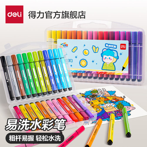 得力24色三角杆水彩笔儿童宝宝
