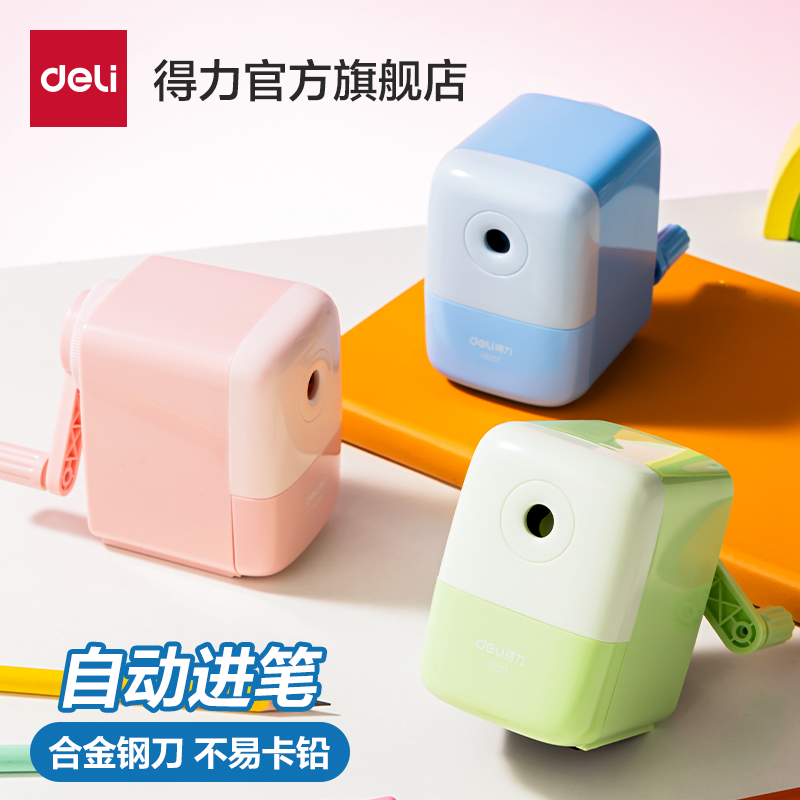 得力削笔机卷笔刀削笔刀转笔刀铅笔刀儿童小学生专用削笔器铅笔刨手动自动进铅防夹手,文具电教/文化用品/商务用品,卷笔器,淘宝优惠券,粉丝福利购,淘宝优惠卷