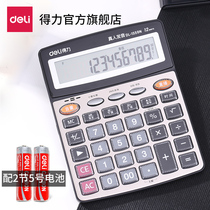 得力1559N真人语音计算器12位大号办公水晶大按键大屏计算机财务会计专用女真人发音
