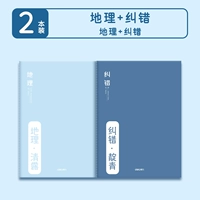 [Географическая]+[коррекция ошибок] ⭐ ⭐ Номер страницы увеличивается на 50%