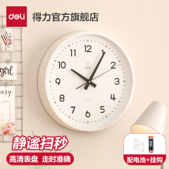 得力挂钟客厅钟表北欧时尚家用时钟2025新款现代简约时尚钟挂表