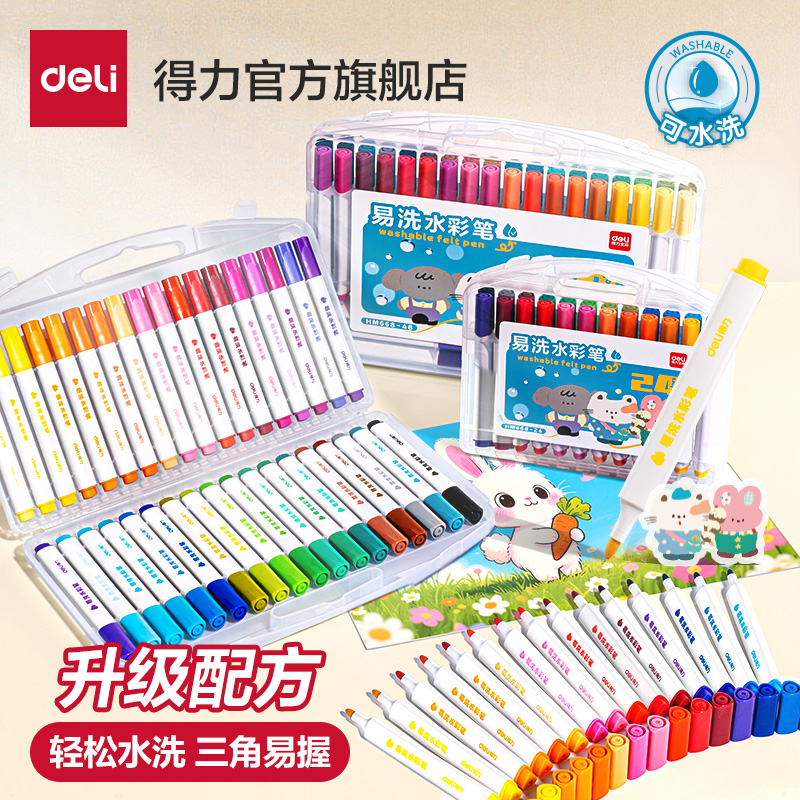 得力易洗水彩笔小学生儿童宝宝幼儿园用24色画画涂鸦绘画手绘笔水彩画笔大容量彩色笔三角杆涂鸦笔可水洗