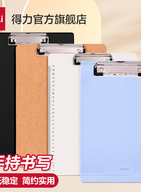 得力文件夹板A4菜单夹板夹书写夹板文具写字板夹板垫板木板透明板夹子学生试卷文件夹办公用品文件夹9226