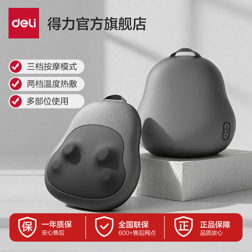 得力多功能按摩器肩颈揉捏神器