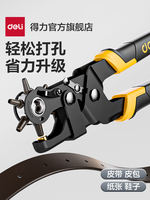 Powerful tools, labor-saving belt hole-punching machine, household belt hole-punching pliers, belt, watch strap and watch hole-punching machine thumbnail 8