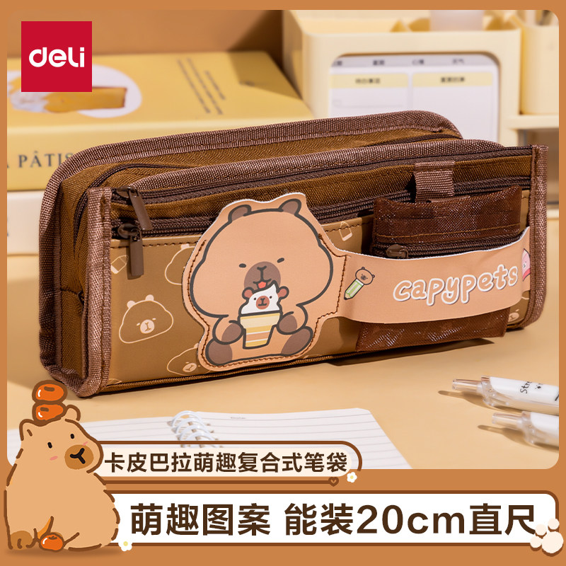 得力卡通复合式笔袋合集铅笔盒文具盒可爱文具袋高中生初中生笔袋男孩子小学生用多功能大容量铅笔盒男女儿童