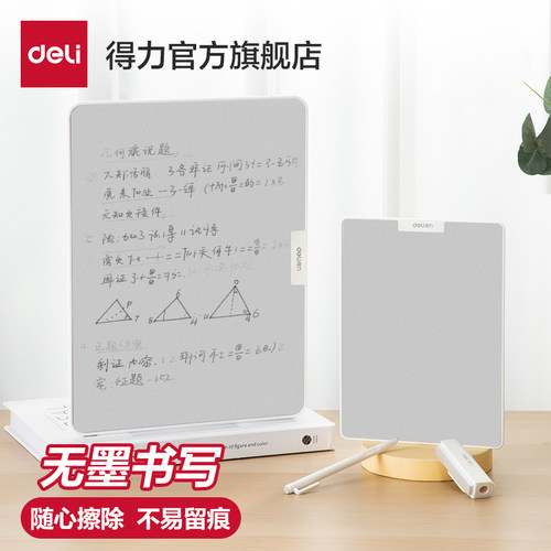得力无墨书写白板擦除不易留痕