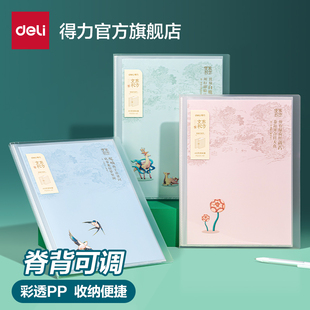 得力文件夹透明资料册试卷收纳检查收纳袋A4插页孕检翻页整理奖状收集册文件袋学习资料 3件5折 2件7折