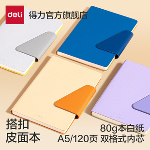 得力纽赛搭扣皮面本双格式 内页加厚商务记事本办公用学生用学习本子绑带高颜值日记本A5笔记本本子自带笔插