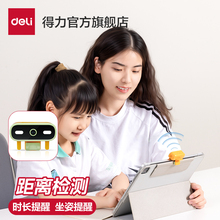 得力视力保护器小学生阅读写字看手机防低头距离提醒器坐姿矫正器距离过近语音提醒智能感应孩子写字低头提醒