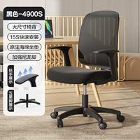 [Основная модель] Черная рама и черная сеть |