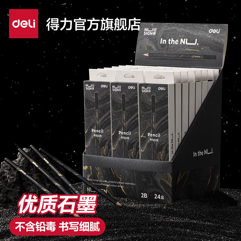 得力纽赛黑金流体铅笔