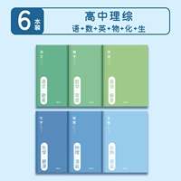 [История средней школы] 6 предметов 数 страницы плюс 50%