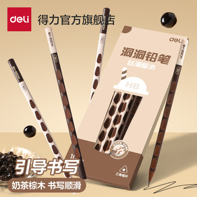 得力HB2B棕木洞洞铅笔端正握姿