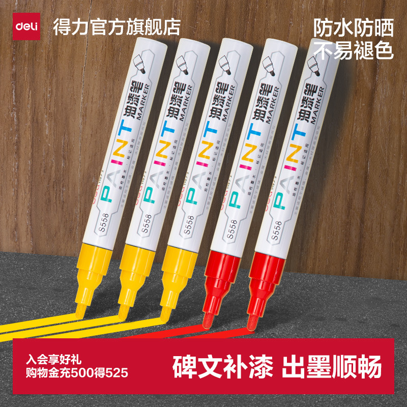 【多仓速发】得力碑文补漆笔墓碑描字笔描碑笔石碑填描字笔描红笔石碑