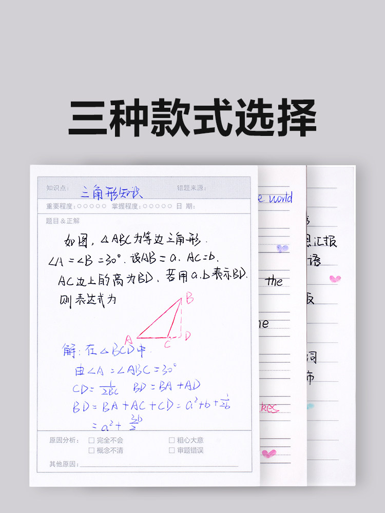 델리 틀린 질문 포스트잇 용지 학생은 수정 스티커를 사용하여 실수를 수정합니다 스티커 수정 스티커 스티커 메모 메모 단어 영어 수학 수업 노트 오류 수정 이 숙제 중학생 수평선