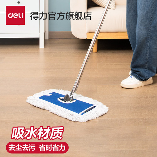 得力新款拖地神器家用清洁