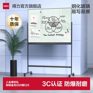 得力玻璃支架白板办公室儿童看板可擦涂鸦壁挂式黑板墙培训书写黑板支架挂式