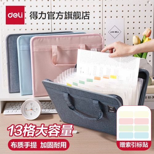 得力风琴包文件夹帆布试卷收纳袋