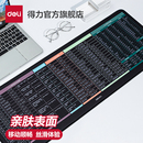 得力超大鼠标垫皮质加厚办公快捷键大全大号PS做图游戏键盘垫桌垫