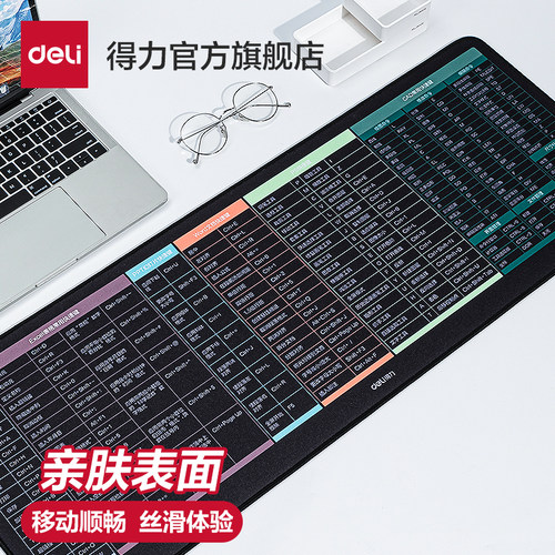 加厚超大鼠标垫得力皮质