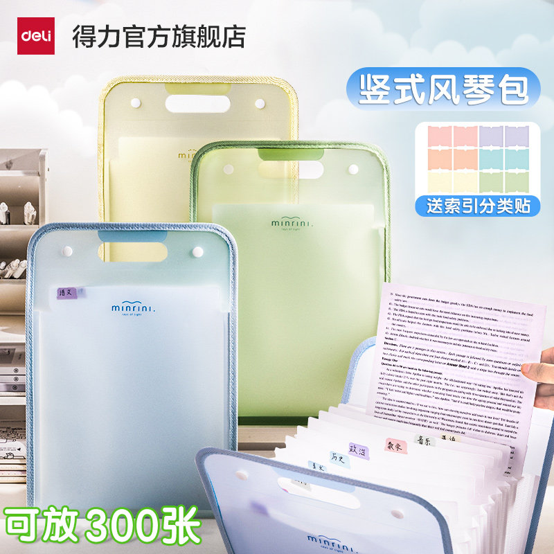 得力文具手提文件夹试卷袋图片