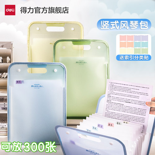 得力文具手提文件夹试卷袋
