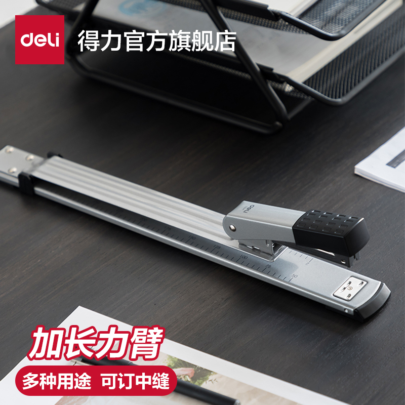 得力中缝订书机加长臂订书器加长中缝报纸/试卷骑马钉订书针学生用大号订书器12号标准型多功能办公用0334