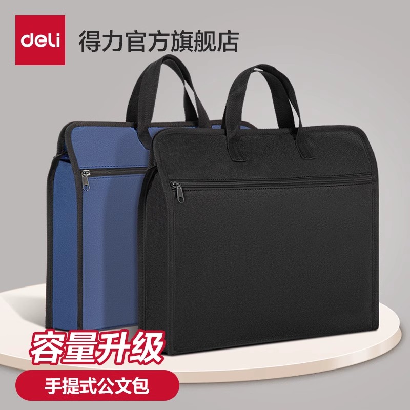 得力手提拉链袋公文包电脑收纳包袋学生用手提袋资料袋商务拉链袋男女办公加厚会议电脑包简约素版