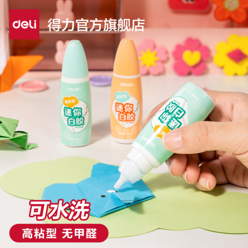 得力白胶迷你手工白乳胶