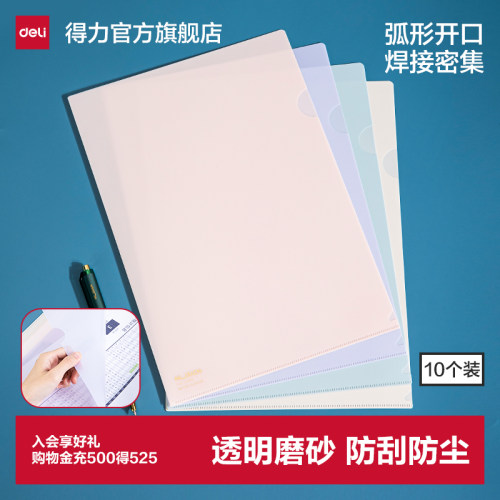 得力纽赛防水塑料档案分类文件夹