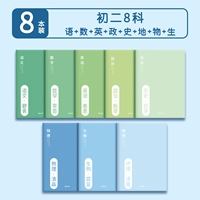 [Два из первых] 8 субъектов 加 страниц плюс 50%