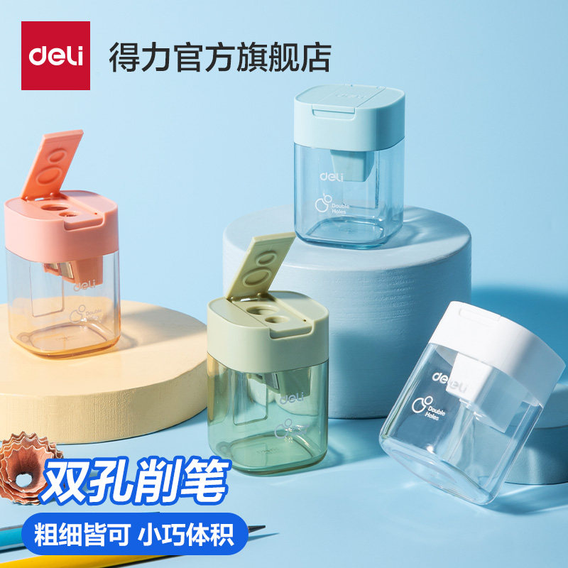 得力儿童大口径双孔卷笔刀削笔刀转笔刀削笔机铅笔刀粗细都能削转笔铅