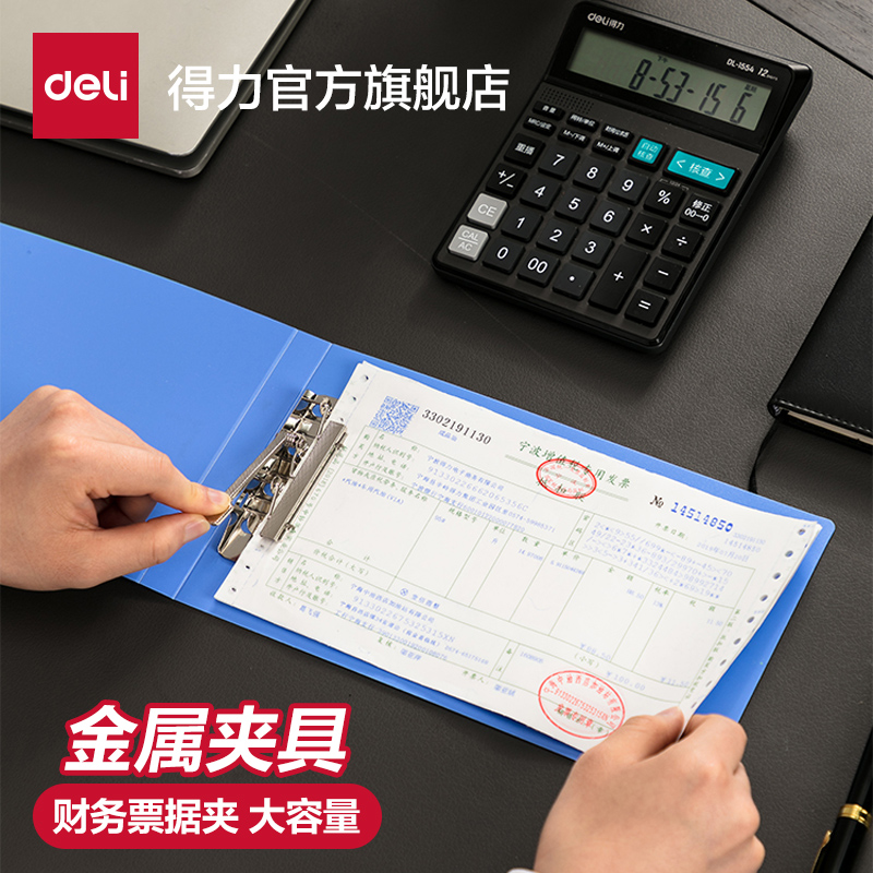 得力加厚发票夹收纳包